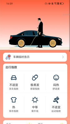 畅行充电