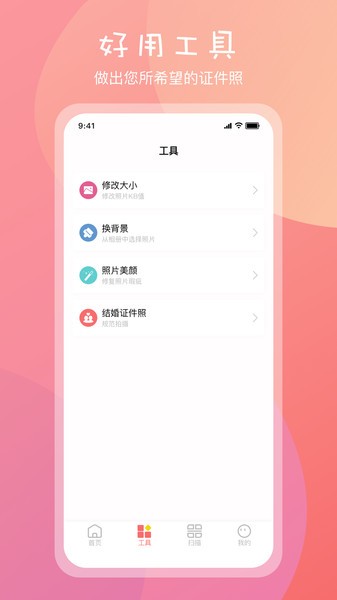 一寸证件图3