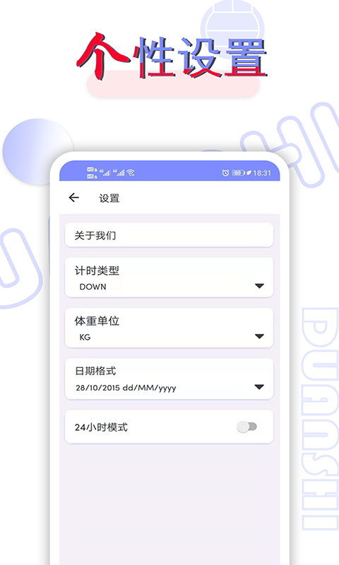 轻断食app图2