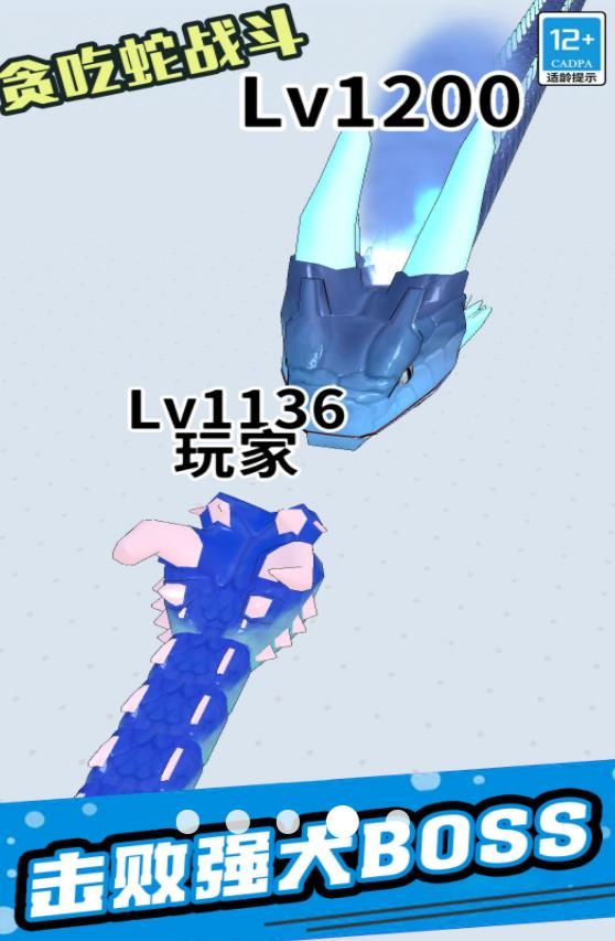 贪吃蛇战斗图1