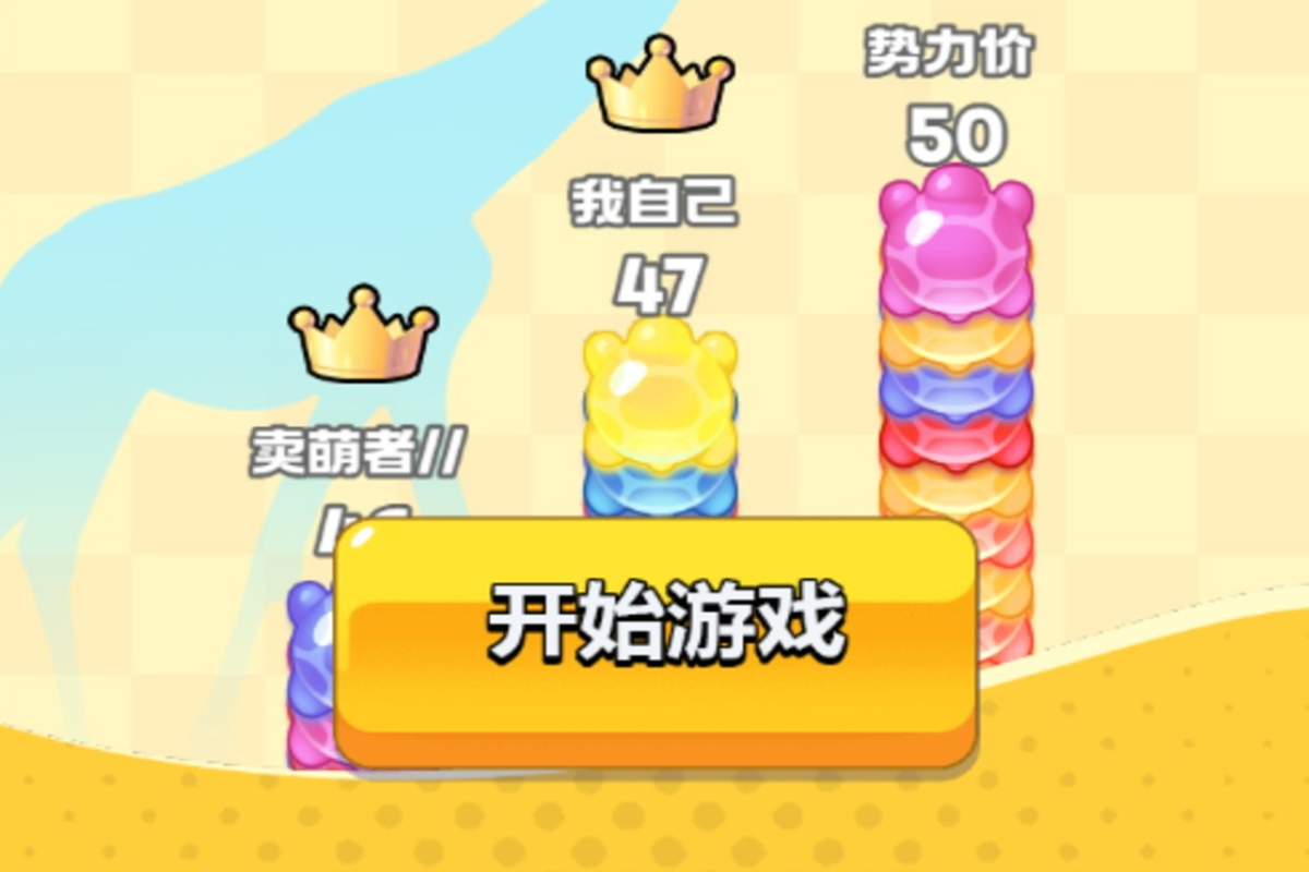 梦幻卡通智慧小勇士图1
