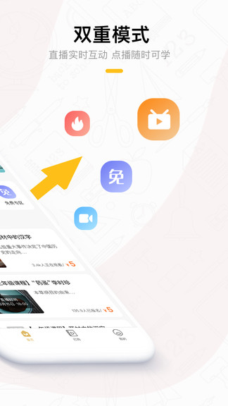 果盛课堂图1