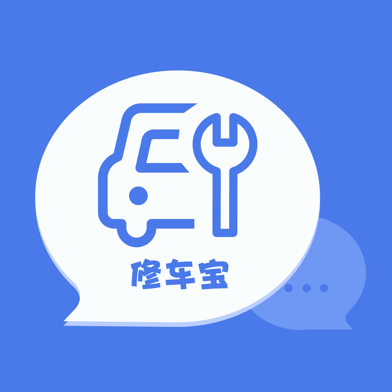 汽修修车宝图标