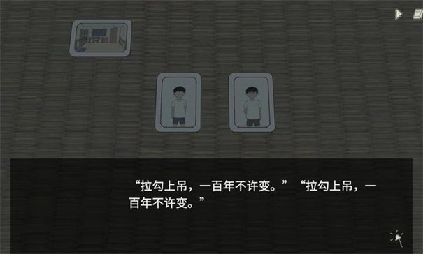 小孩语图2
