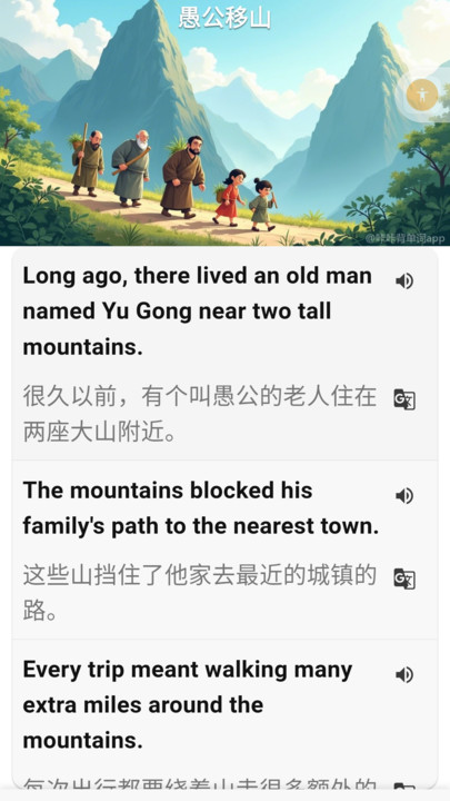 咔咔背单词图4
