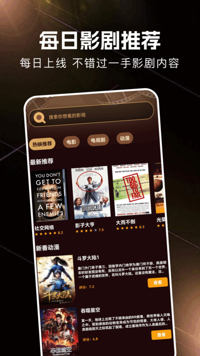 都市暖剧app图4