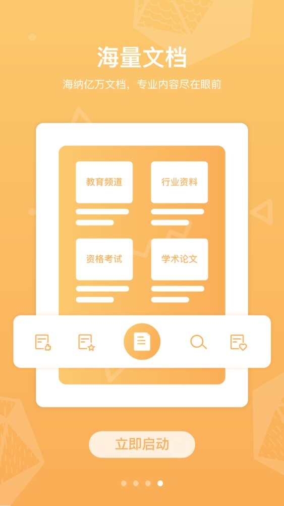 道客巴巴