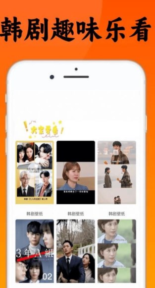 追韩剧题图2