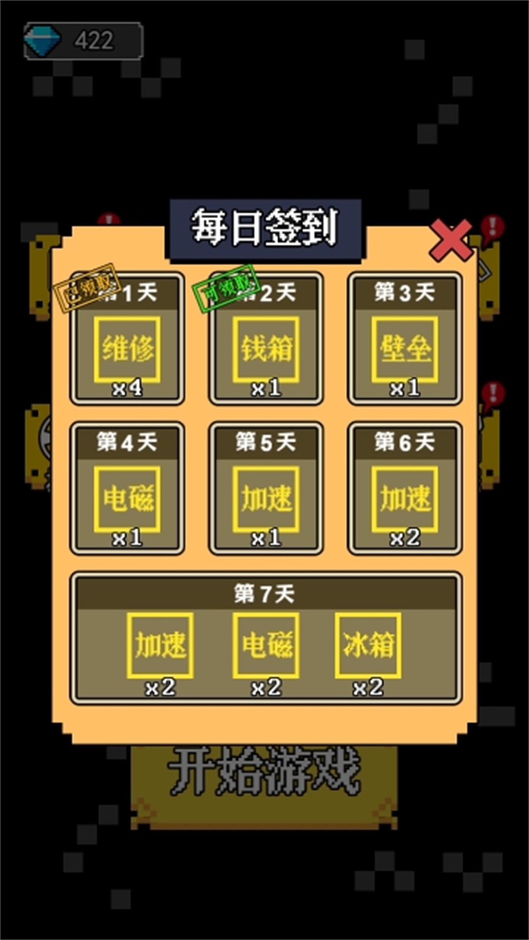 黑暗宿舍躺平图1