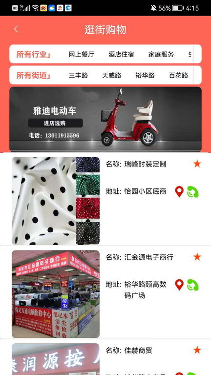 保定导购图3