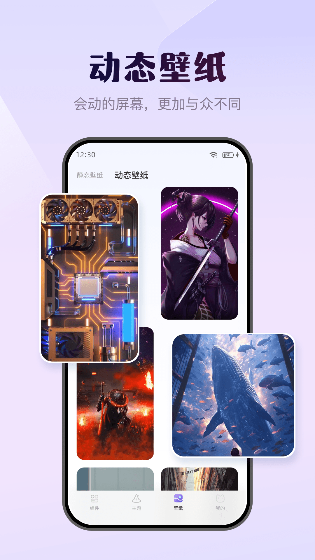 壁纸酷图4