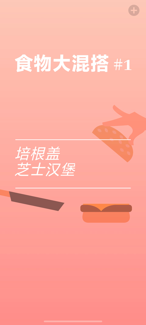 Bacon图3