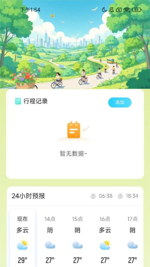 行路智囊图3