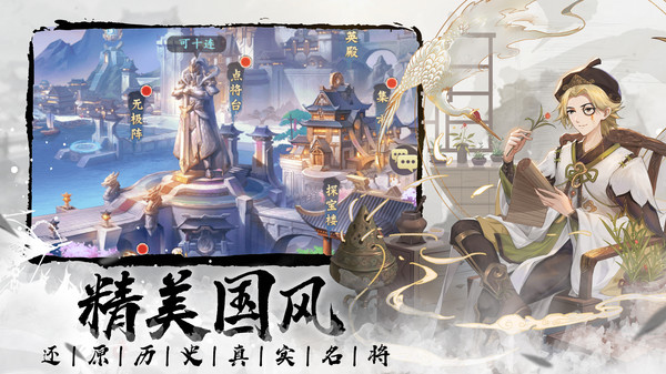 微微三国图2