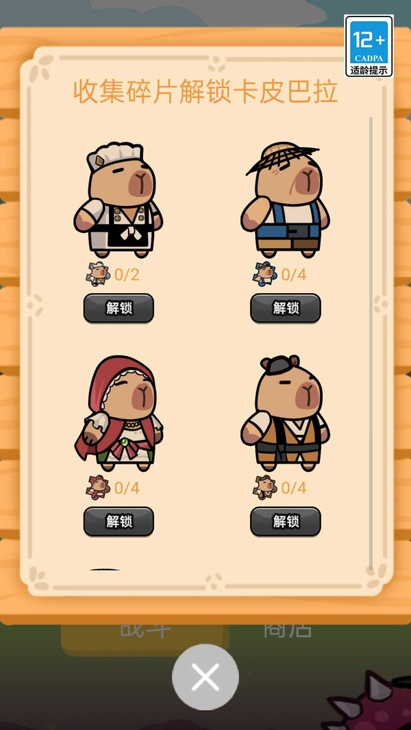 超级合成大冒险图3