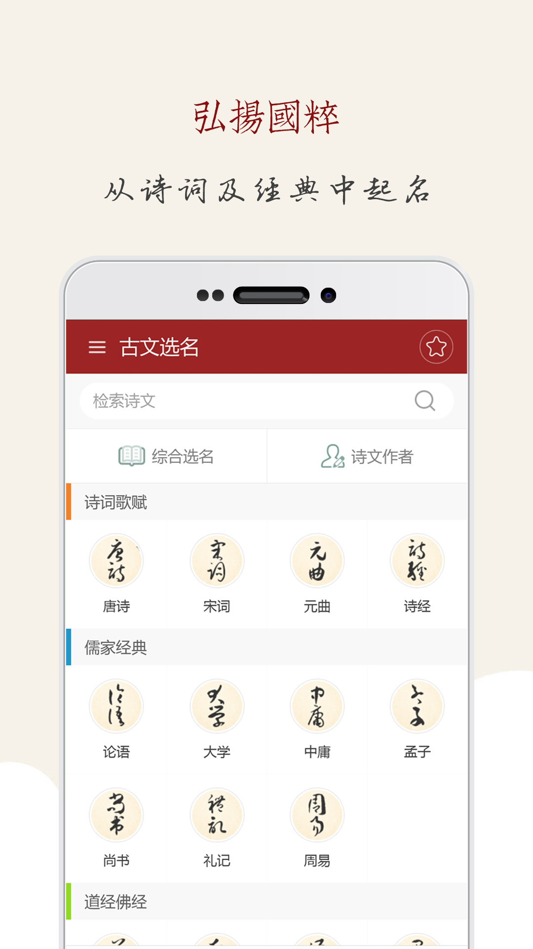 起名大师图3