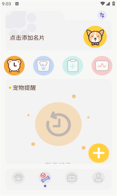 动物畅快听图1