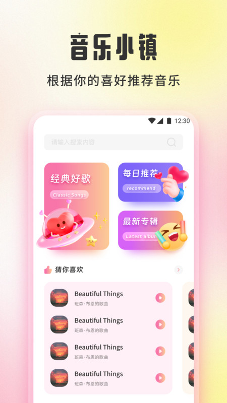 青听音乐制作图2