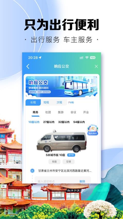 畅达金城图3