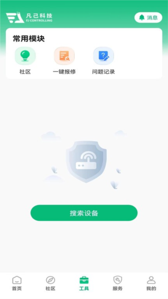 凡己科技图3