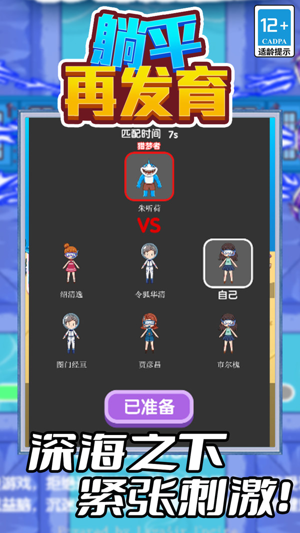 躺平再发育图2