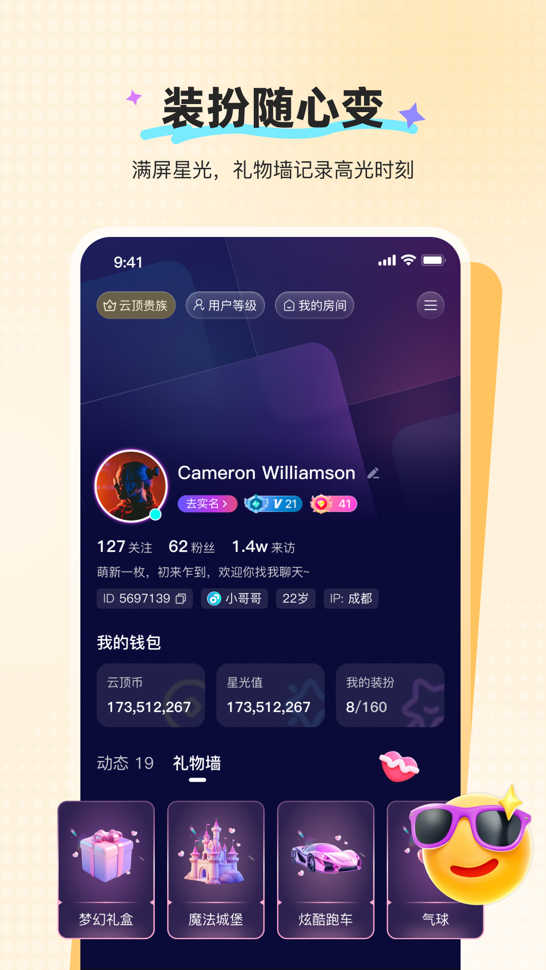 云顶派对图1