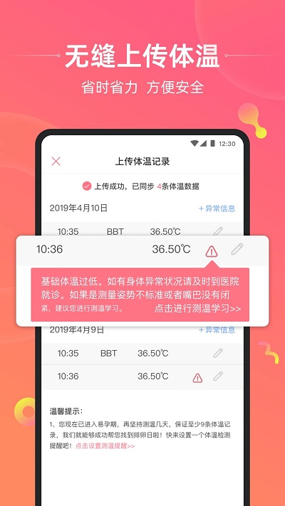孕橙图2