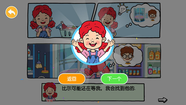 YoYa世界图3