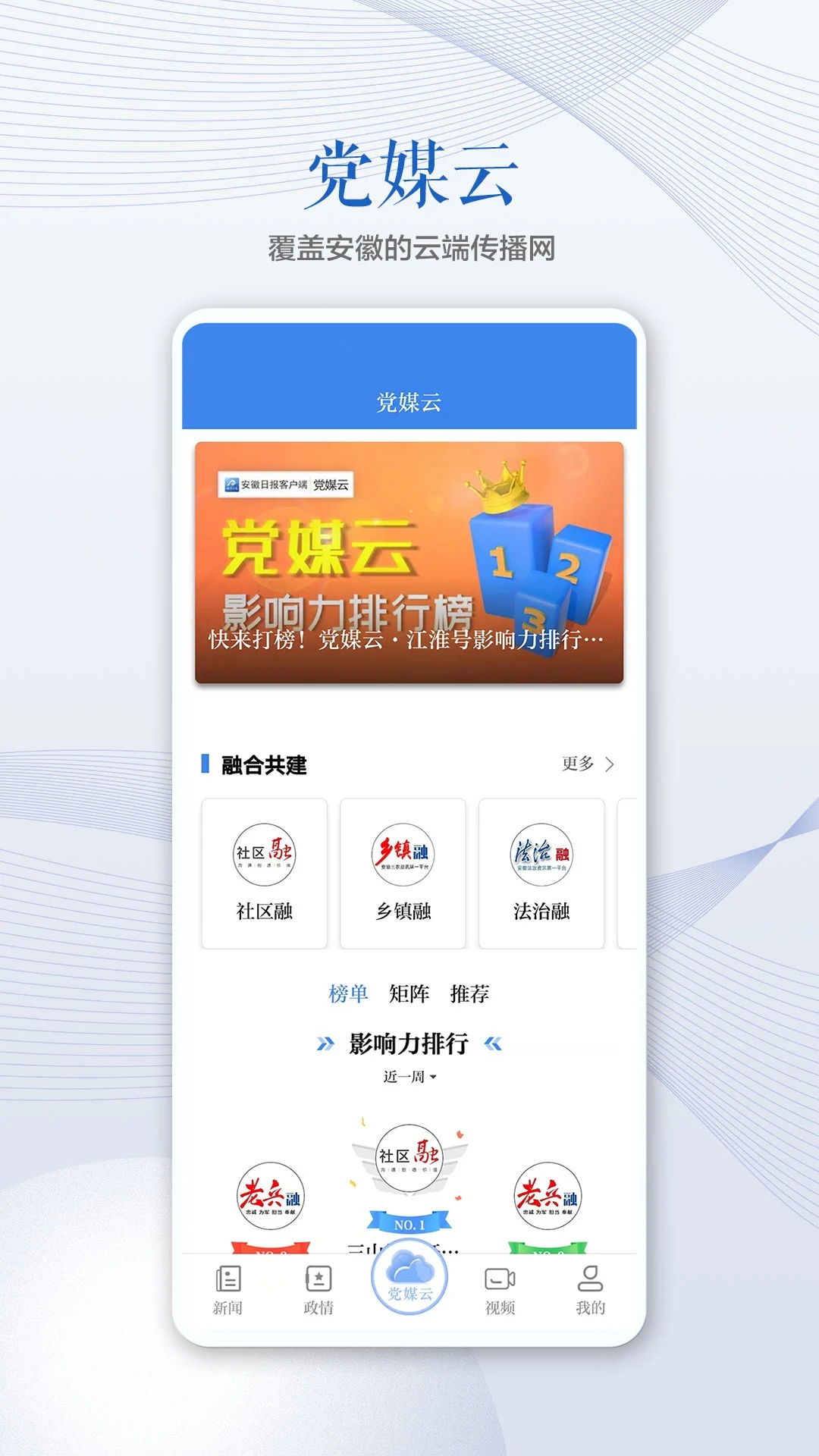 安徽日报图4