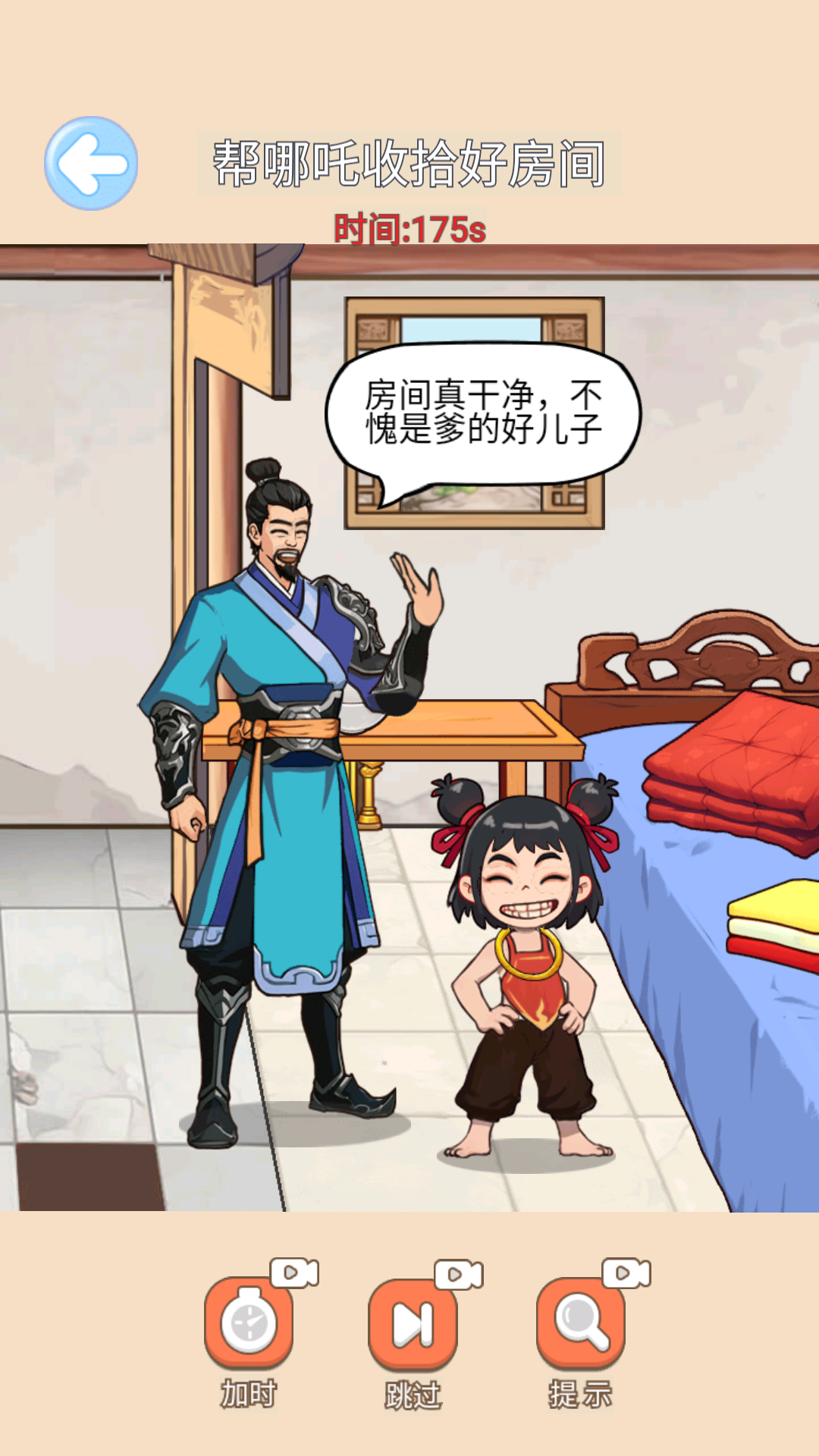 一起来变装图3