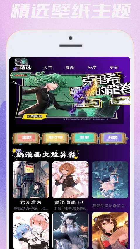 无染二次元漫图1
