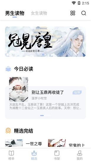 凡文阅读图4