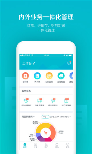 易订货图3
