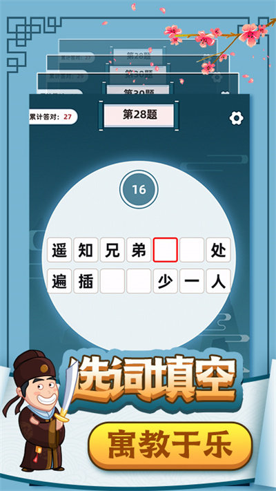 古诗多多图3