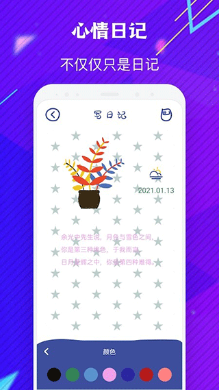 emmo日记图4
