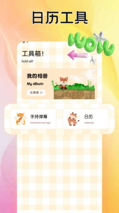 贝贝记事本图3