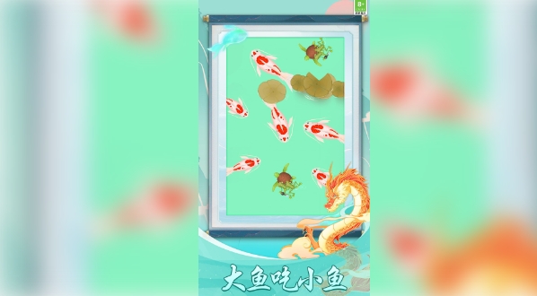 鱼类生存游戏图2
