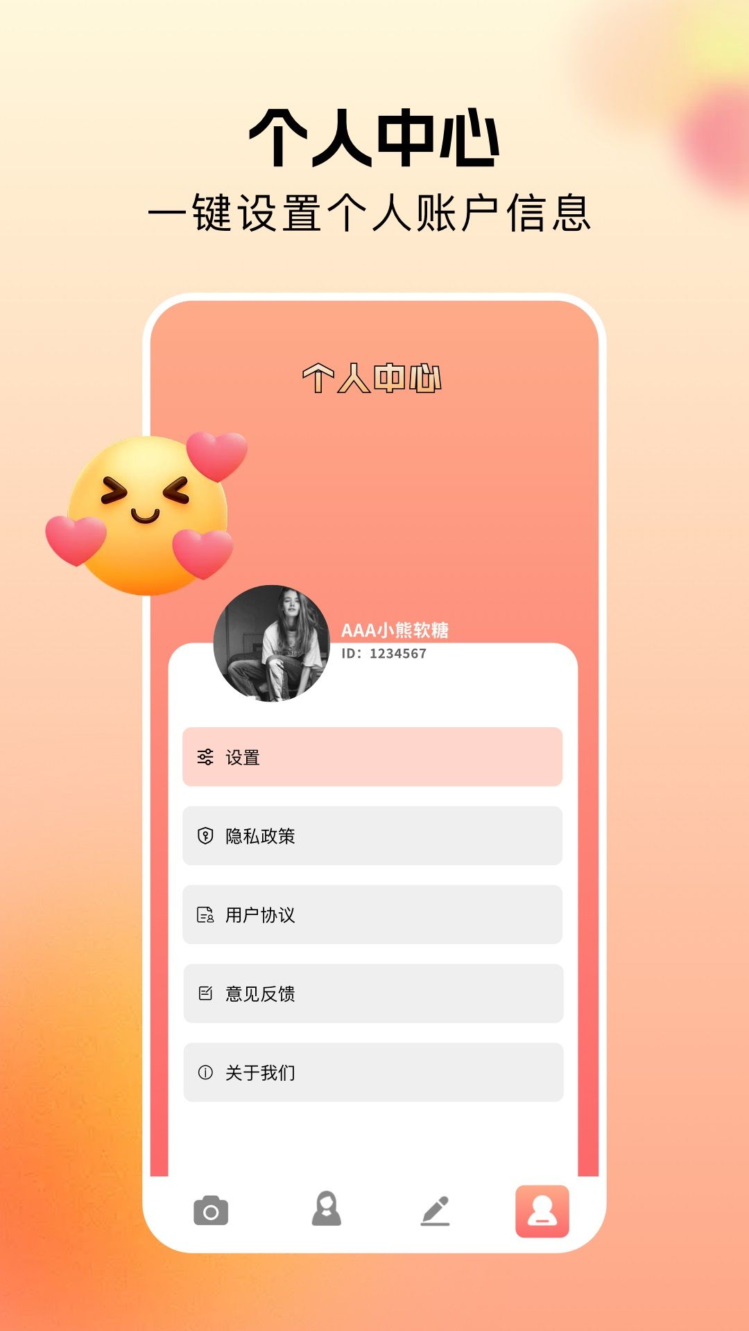 美颜秀秀相机软件图3