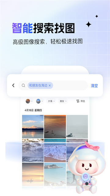 一刻相册app图2