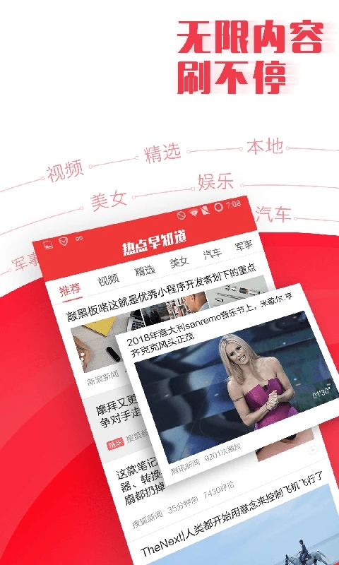 今日早知道图1