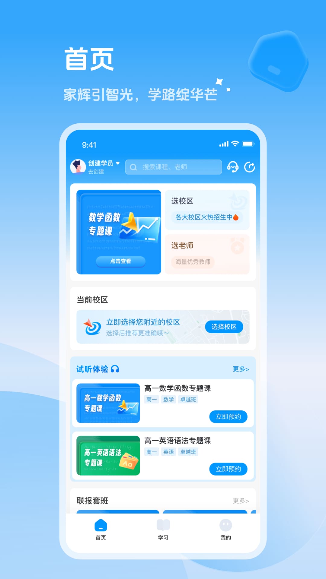 家辉培优图3