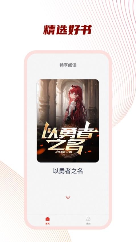 好书友阅读图3