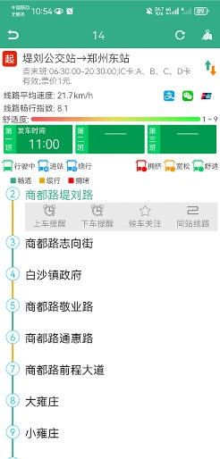 郑州行图2