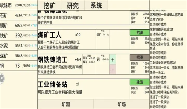 重生挖矿游戏图1