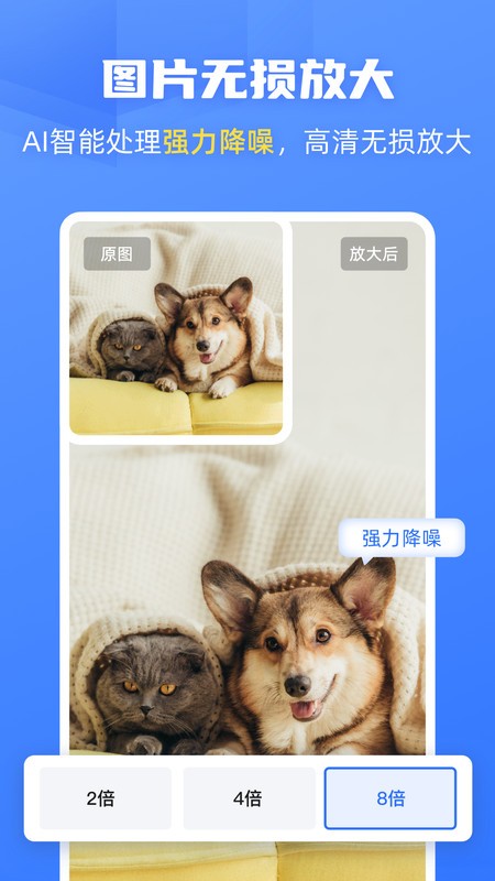 酷雀AI智能抠图图2