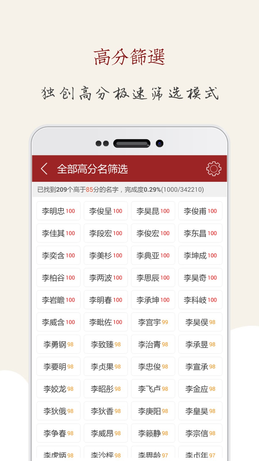 起名大师图1