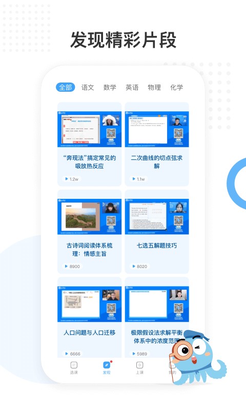 盐课堂图3