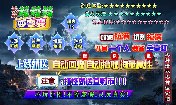 妖颜超超超变变变图1