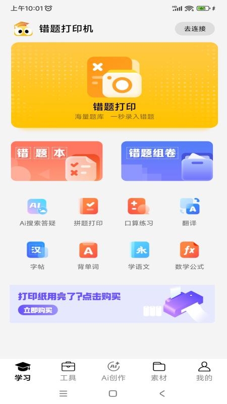 叮当同学图2