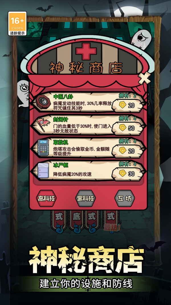 猛鬼校舍街开黑版图4